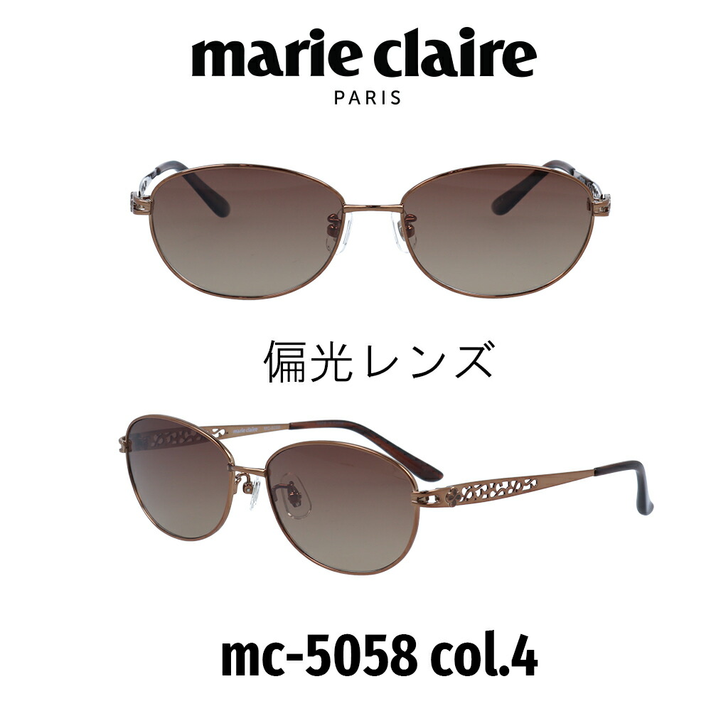 【国内正規品】マリクレール サングラス レディース Marie Claire Japanモデル MC-5058-4 ブラウンハーフ(偏光)/ブラウンピンク 偏光レンズ 運転用 UVカット ブランド
