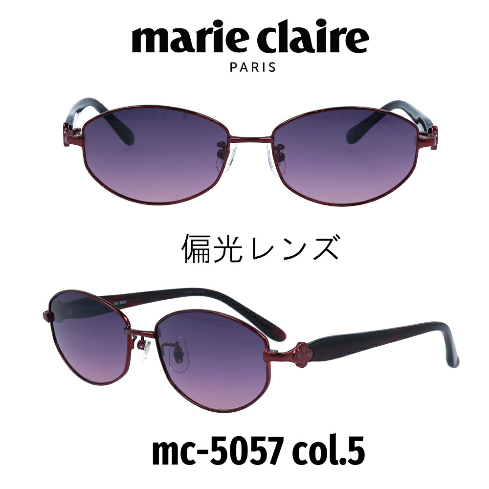 楽天1位 Marie Claire マリークレール サングラス Mc 5057 カラー5 ワイン パープルハーフ 偏光 レディース 人気ブランド Uvカット キュート おしゃれ モード 正規激安 Fcipty Com