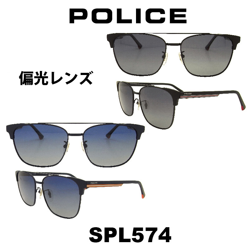 ポリス サングラス メンズ POLICE グローバルモデル SPL574 - 通販