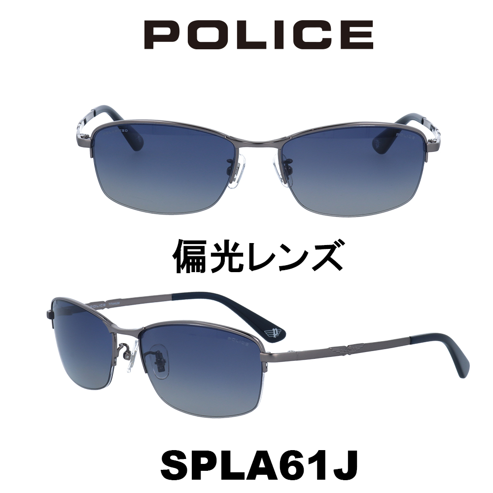 人気ブランド Police ポリス サングラス Japanモデル Spla61j 568p ガンメタル ネイビーグラデーション 偏光 気質アップ Www Natskies Com