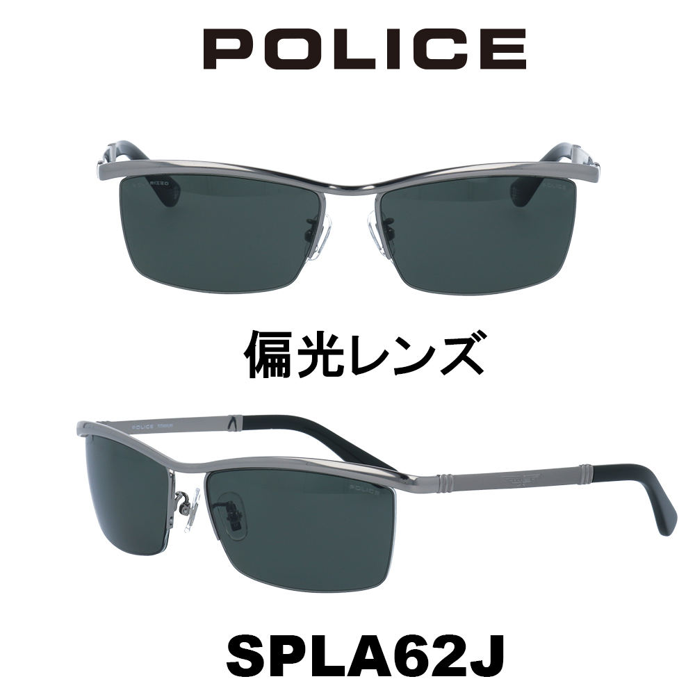 新品 Police ポリス サングラス Japanモデル Spla62j 579p パラジウム グリーン 偏光 Seal限定商品 Hughsroomlive Com