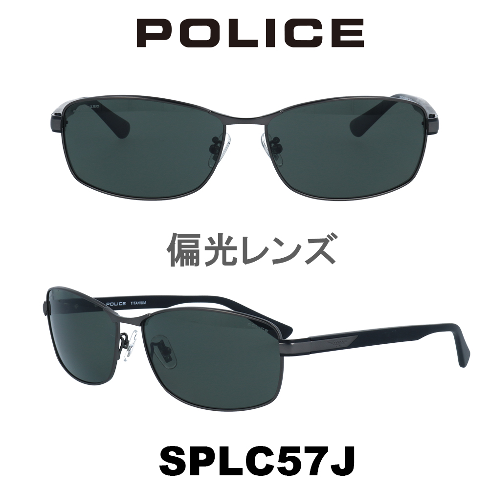 楽天市場 21年モデル Police ポリス サングラス Japanモデル Splc57j 627p マットガンメタル グリーン 偏光 メガネ サングラスのプラネット