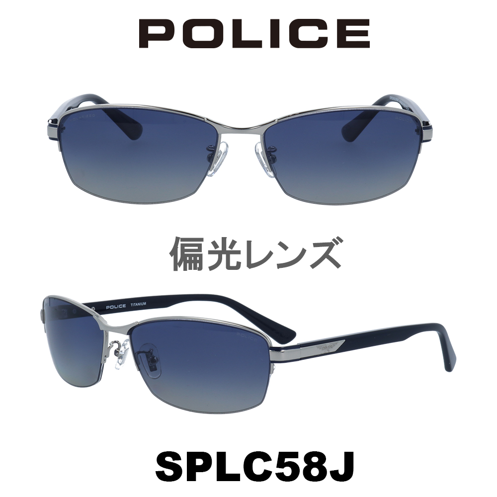 アウトドア ゴルフ ドライブ Police Splc58j ケース付き Splc58j 平日14時までのご注文は当日発送 釣り 完全送料 代引手数料無料 サングラス Police 21年モデル ポリス シャイニーパラジウム ネイビーグラデーション 偏光 メガネ サングラスのプラネット