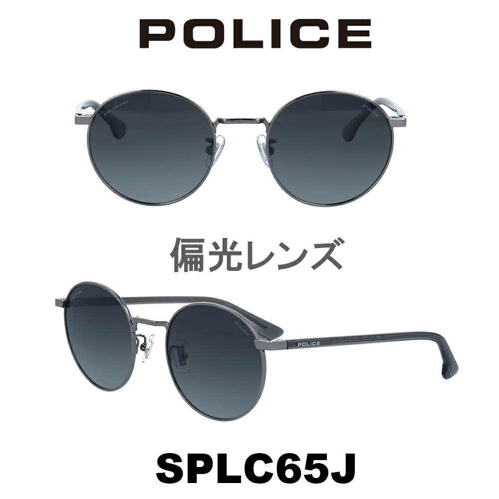 楽天市場 楽天市場 21年モデル Police ポリス サングラス Japanモデル Splc65j 568p シャイニーガンメタル グレーグラデーション 偏光 メガネ サングラスのプラネット 年最新海外 Nlsgumble Nlsbanking Com