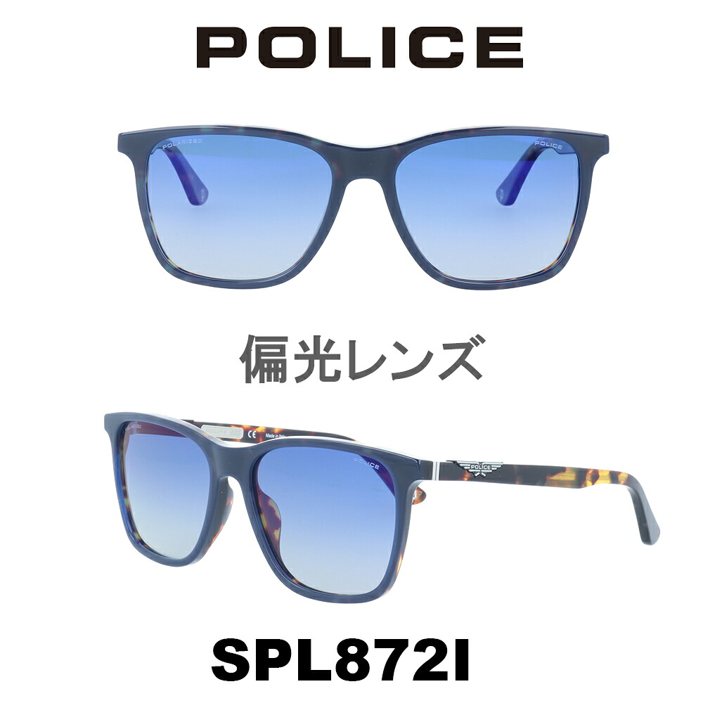 【国内定め事品】警察当局 黒眼鏡 メンズ POLICE 世界的ひな形 SPL872V-ADTP 鏡鑑青碧グラデーション(偏光)/ネイビー・ハバナ