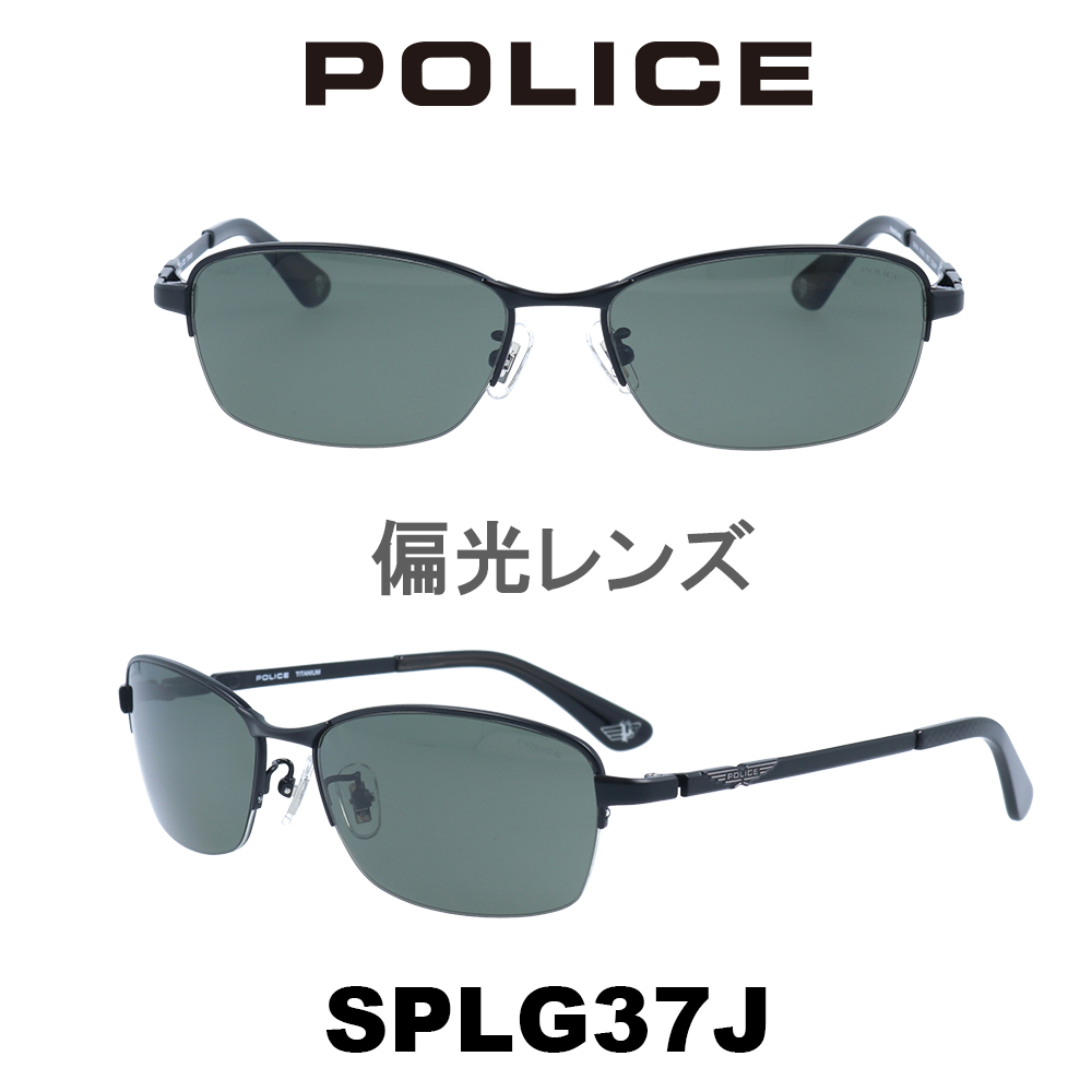 直売特注品 ポリス 偏光サングラス メンズ POLICE 2022年モデル UV