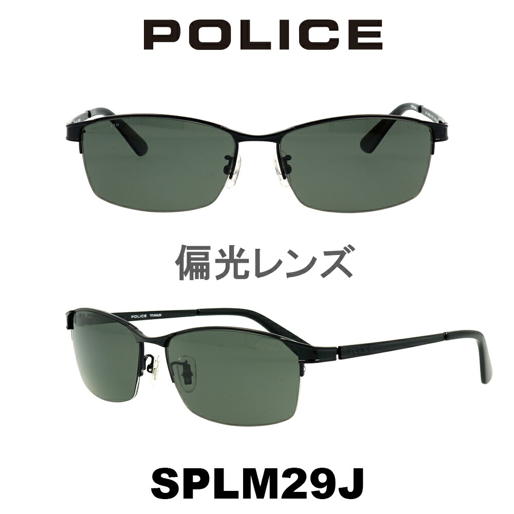 POLICE ポリスサングラス SPLM29J 531P (マットブラック/グリーン(偏光)) 男性　メンズサングラス　UVカット　βバネパーツでかけ心地アップ　丈夫で軽量、耐久性に優れたチタン製　アウトドア　ファッション｜メガネ・サングラスのプラネット