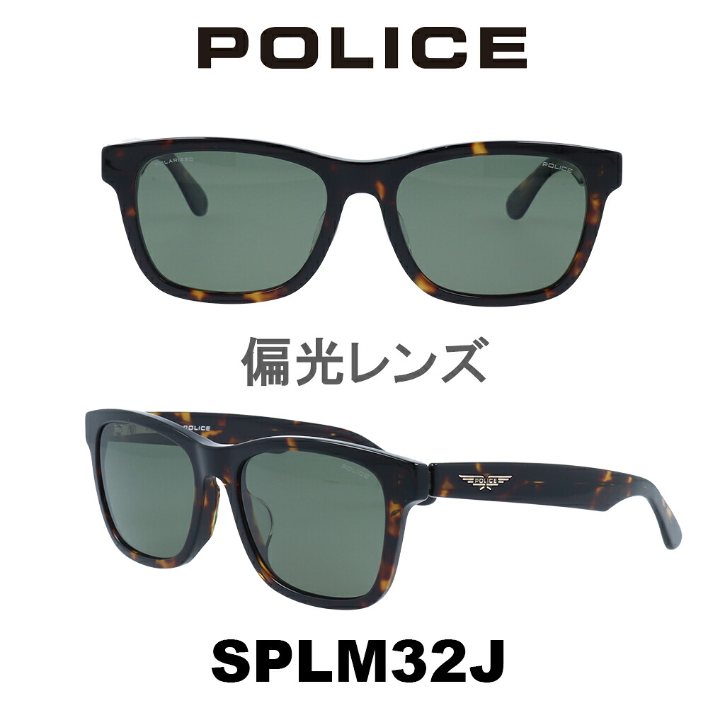 POLICE ポリスサングラス SPLM32J 710P (シャイニーハバナ/グリーン(偏光)) 男性　メンズサングラス　UVカット　βバネ使用　アウトドア　ファッション性と機能性を兼ね添えたフレーム