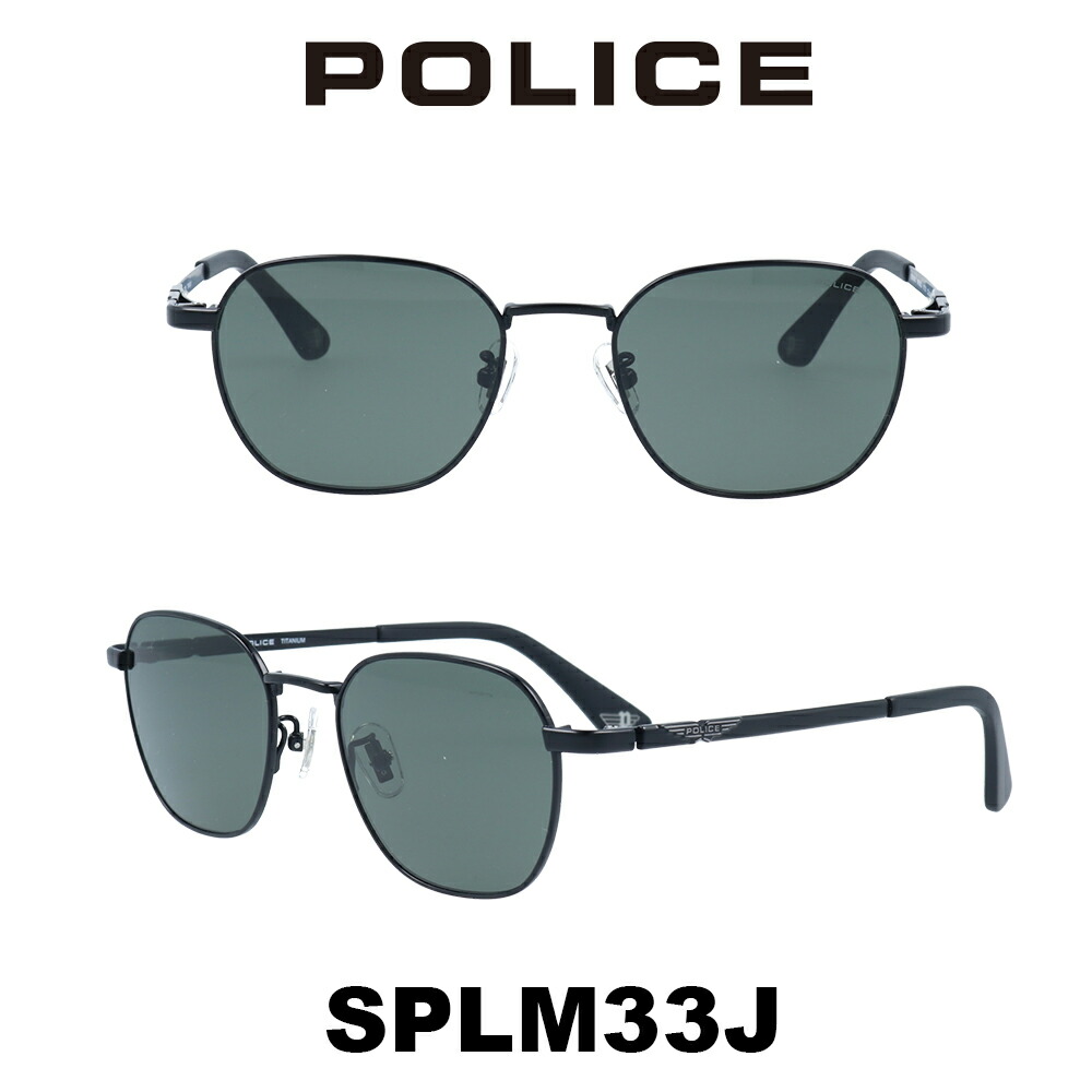 POLICE ポリスサングラス SPLM33J 531V (セミマットブラック/グリーン) 男性　メンズサングラス　UVカット　βバネ使用　アウトドア　ファッション性と機能性を兼ね添えたフレーム