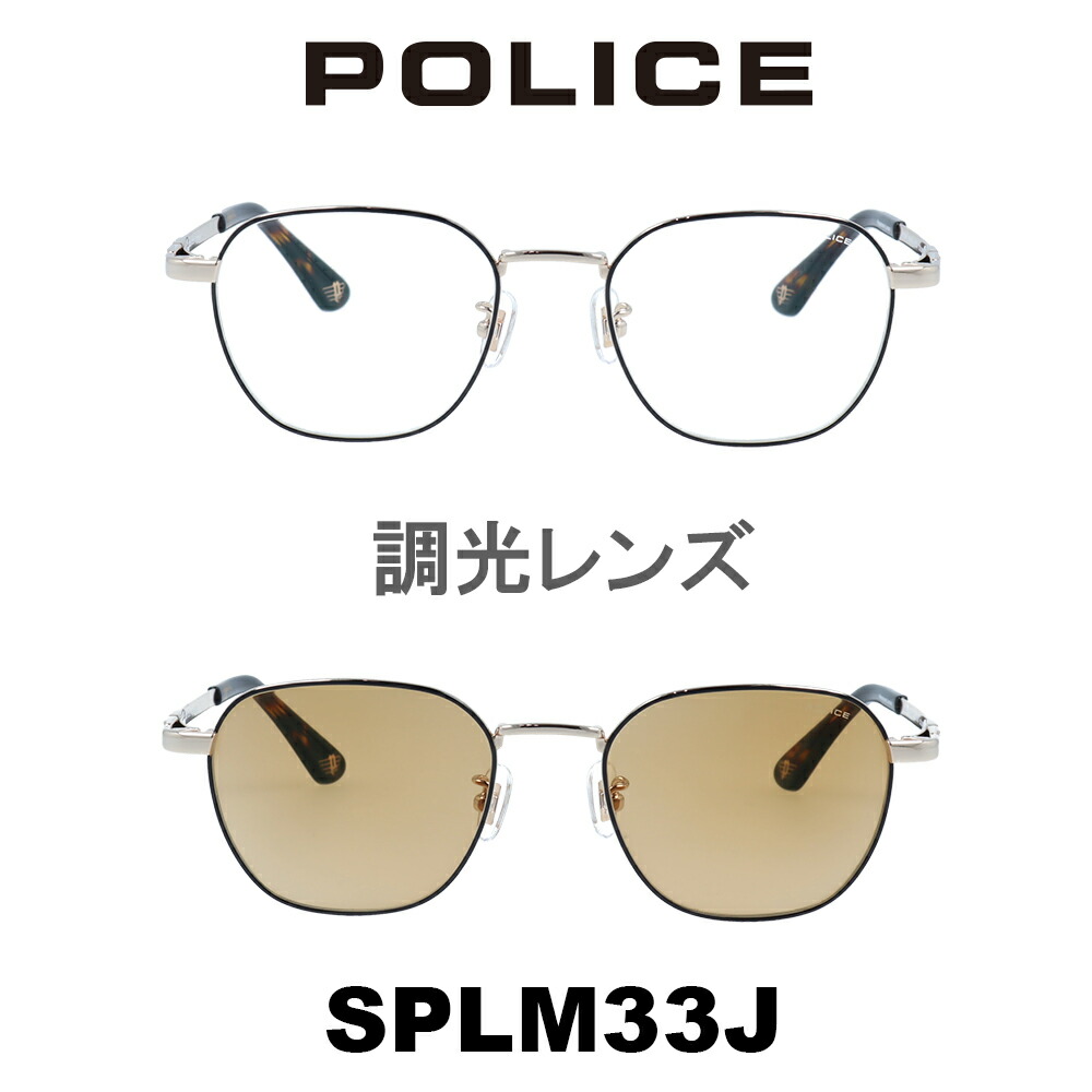 POLICE ポリスサングラス SPLM33J I88W (シャイニーホワイトゴールド・ブラックリムエナメル/ブラウン(調光)) 男性　メンズサングラス　UVカット　βバネ使用　アウトドア　ファッション性と機能性を兼ね添えたフレーム　調光レンズ｜メガネ・サングラスのプラネット