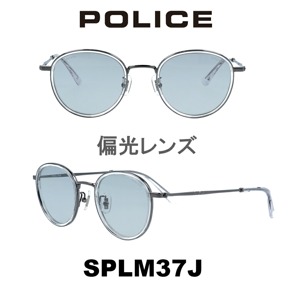 楽天市場】POLICE ポリスサングラス SPLM36J 531P (マット