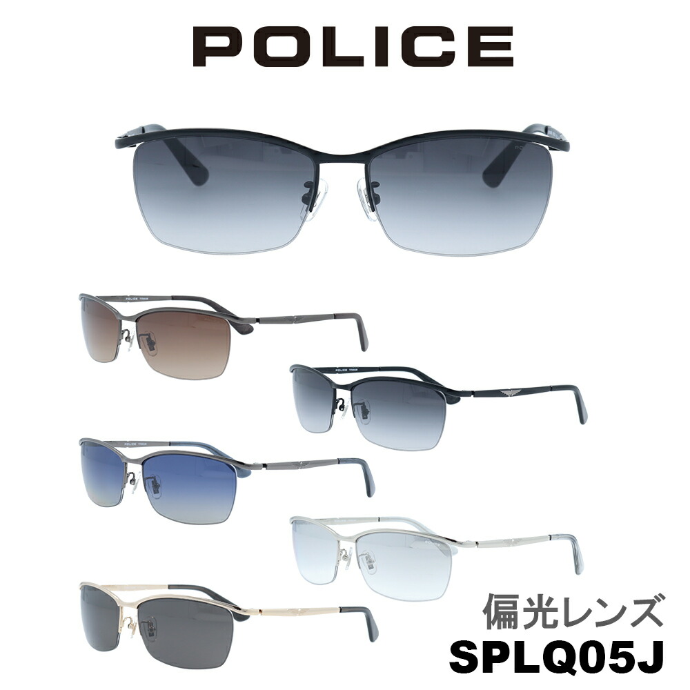 POLICE ポリス サングラス 国内正規品 SPLQ05J メンズ ブランド 人気 おしゃれ UVカット ドライブ 運転 アウトドア 釣り プレゼント ジャパンモデル アジアンフィット カッコいい 釣り ベッカム ミラーレンズ 偏光 レンズ