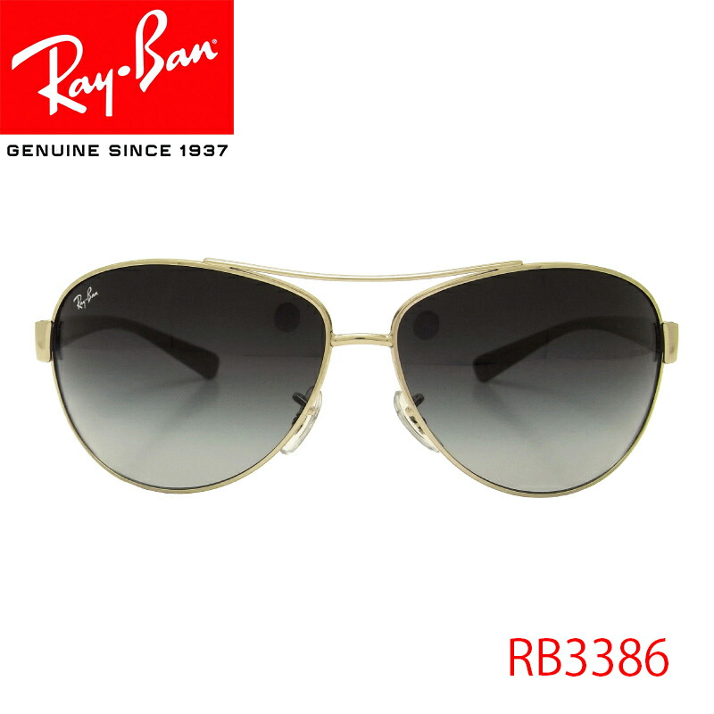 【未使用級】Ray-Ban レイバン　サングラス　UVカット　rb3386 未使用級】Ray-Ban レイバン サングラス UVカット rb3386 - メルカリ