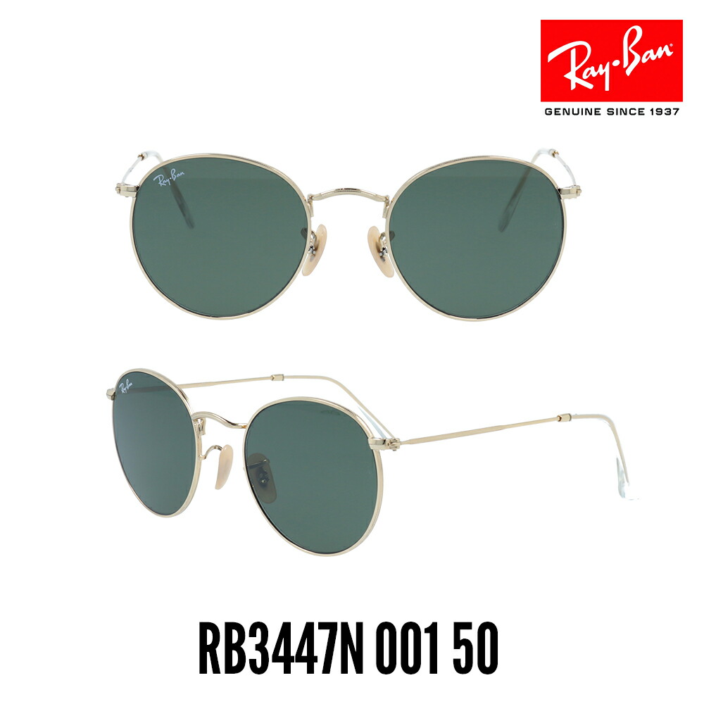 レイバン サングラス RayBan ラウンドメタル RB3447N-001-50 グリーンクラシックG-15/ゴールド メンズ レディース 保証書付き