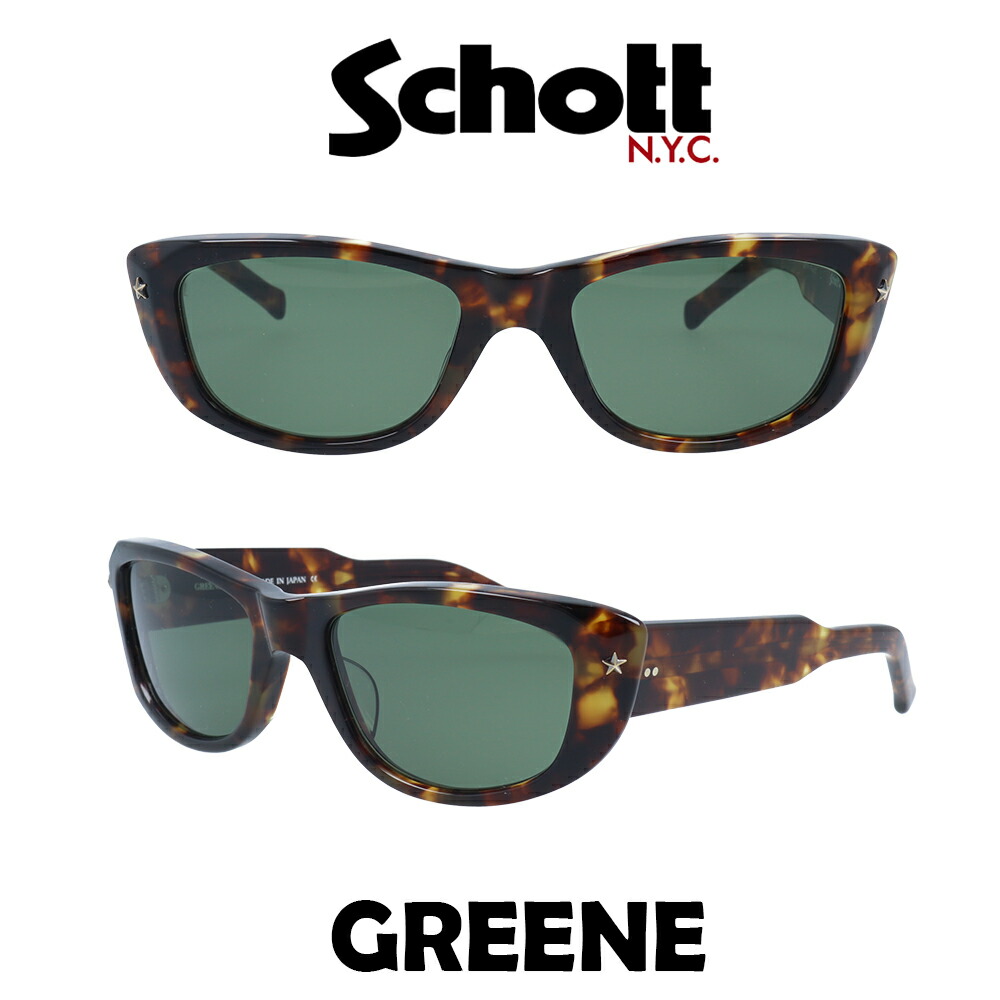 Schott N.Y.C ショット サングラス カーマイン CARMINE SHT-GREENE-2 グリーン/ハバナ メンズ レディース 革ジャンに合う
