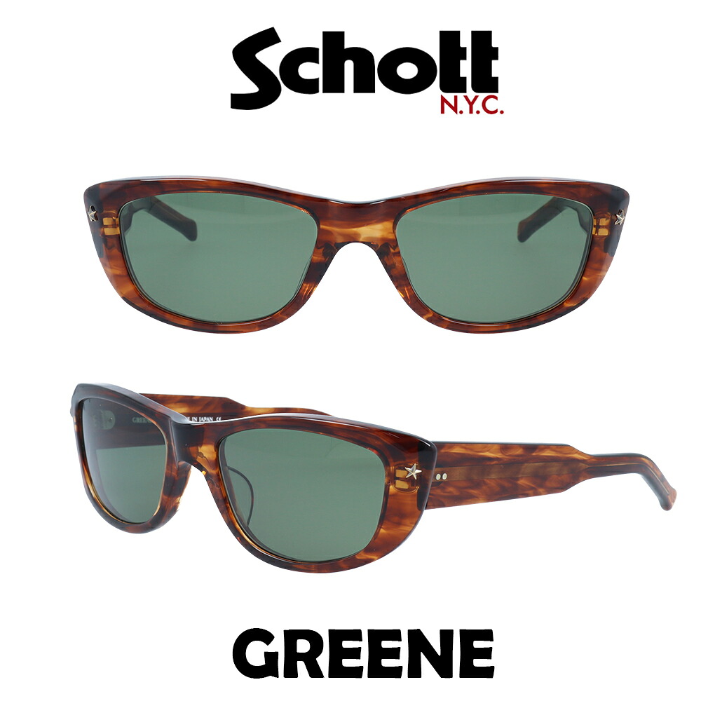 Schott N.Y.C ショット サングラス カーマイン CARMINE SHT-GREENE-6 グリーン/ブラウンササ メンズ　レディース 革ジャンに合う