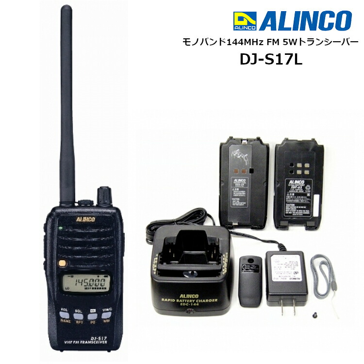 楽天市場】ALINCO アルインコ DJ-P240L 47ch 中継対応 特定小