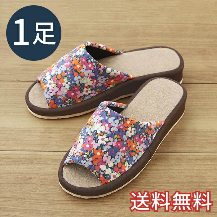 楽天市場】【送料無料】 ヒールアップ スリッパ ポップフラワー 2色