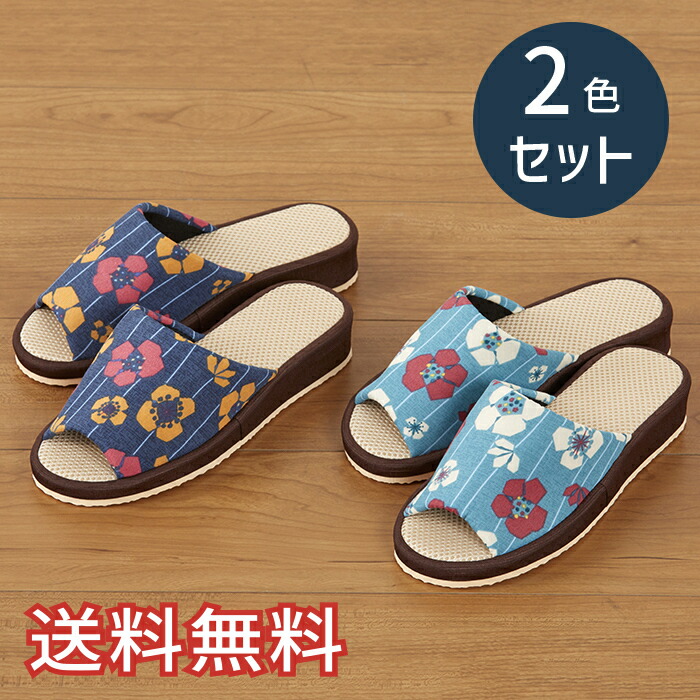楽天市場】【送料無料】 ヒールアップ スリッパ ポップフラワー 2色