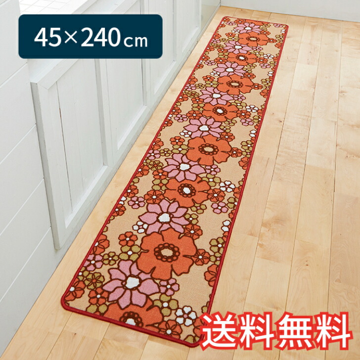 楽天市場】【送料無料】 キッチンマット レトロフラワー ロング 45 楽天市場】【送料無料】 キッチンマット レトロフラワー ロング 45