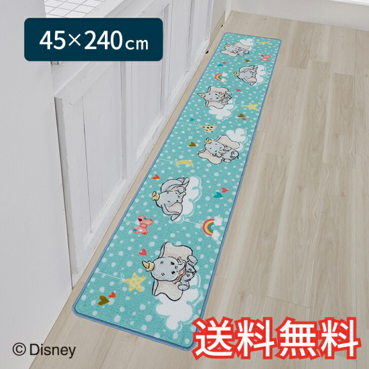 【送料無料】 ディズニー キャラクター キッチンマット ダンボ ロング 45×240cm ブルー 1枚 かわいい おしゃれ 生活雑貨 日用雑貨 ループ織り ギフト お祝い プレゼント プラン堂画像