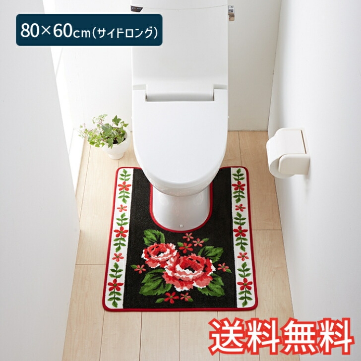 激安店舗 トイレマット ノワール サイドロング 80×60cm ブラック 1枚 かわいい おしゃれ 花柄 生活雑貨 日用雑貨 ループ織り ギフト  お祝い プレゼント プラン堂 qdtek.vn