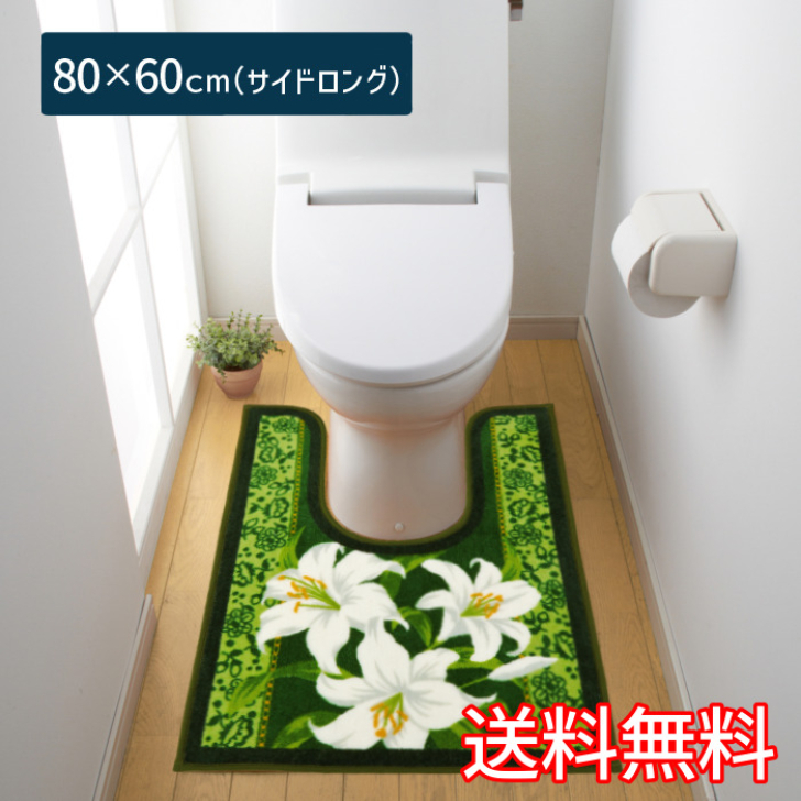 トイレマット クラシックリリー グリーン 1枚 80 60cm かわいい サイドロング おしゃれ