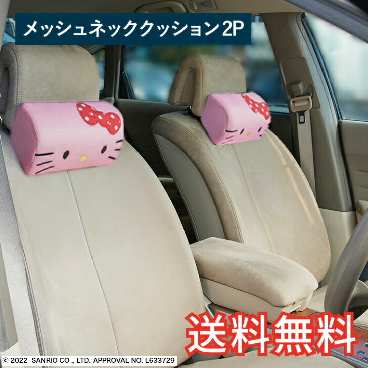 ハローキティ 円形クッション 2個セット ハローキティ 円形クッション 2個セット