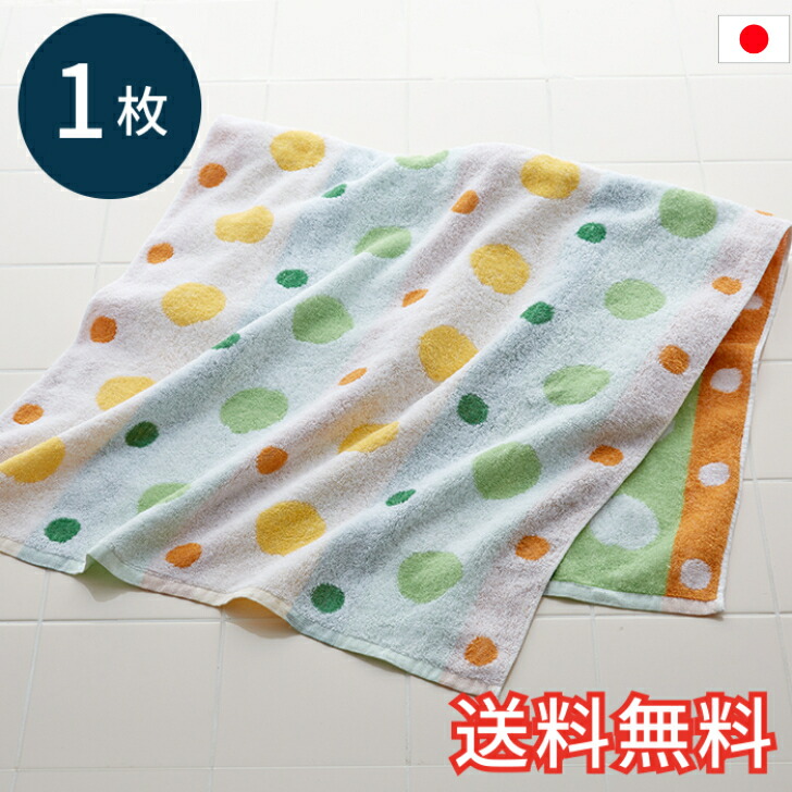カラフルドット柄タオル 楽天市場】【送料無料】 今治産 フェイスタオル カラフルドット 2枚