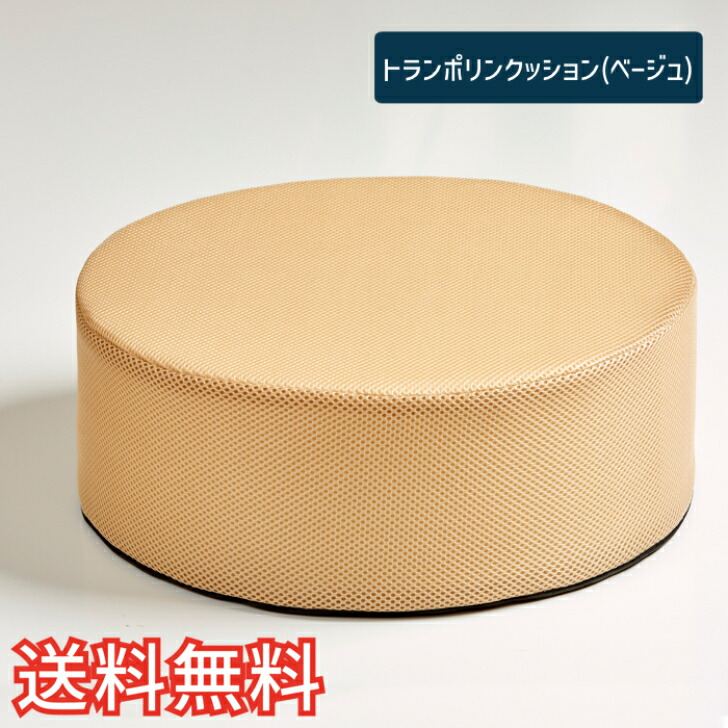 楽天市場】【送料無料】 トランポリン クッション オレンジ 1個 低反発