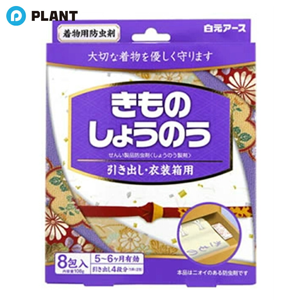 【楽天市場】白元アース きものしょうのう 8包：PLANTオンライン 楽天市場店