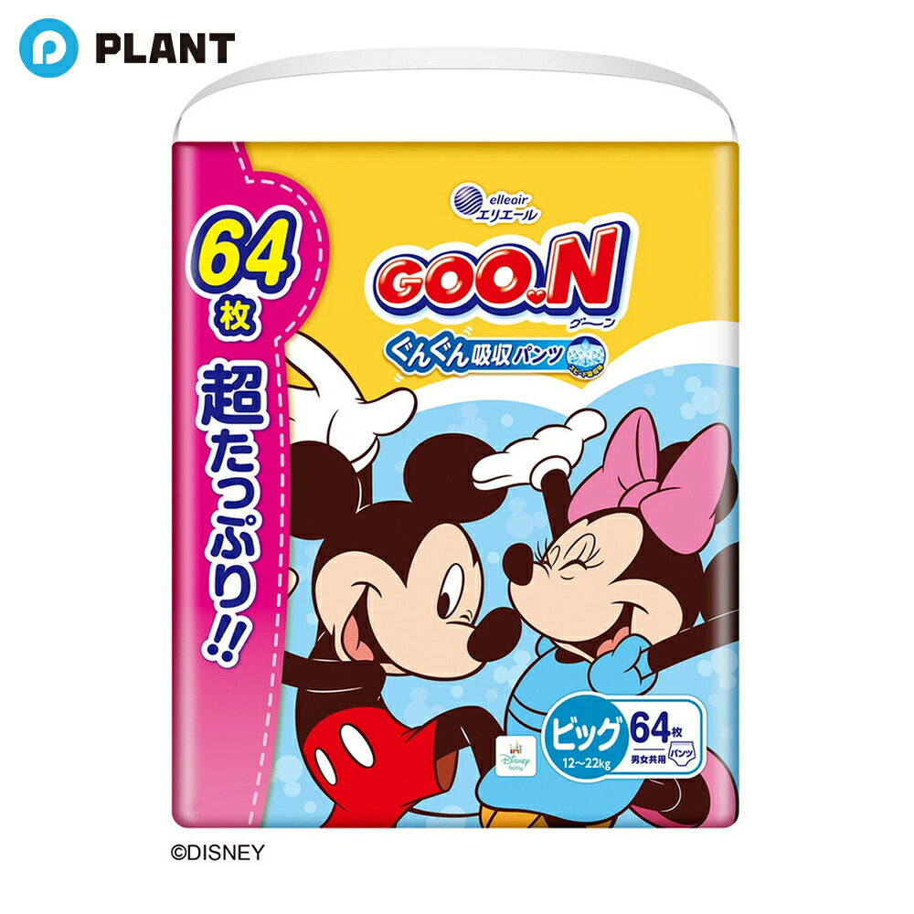 楽天市場】【まとめ買い】グーン ぐんぐん吸収パンツ BIGサイズ 50枚×3