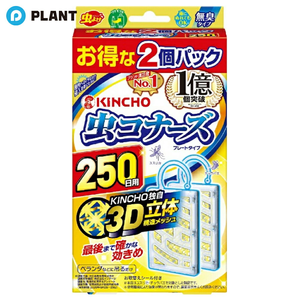 「きようふの昆虫軍団」（お値下げ） オニヤンマ 天敵で虫よけ M-42 ハチ・カ・アブ・ブヨ・カメムシ