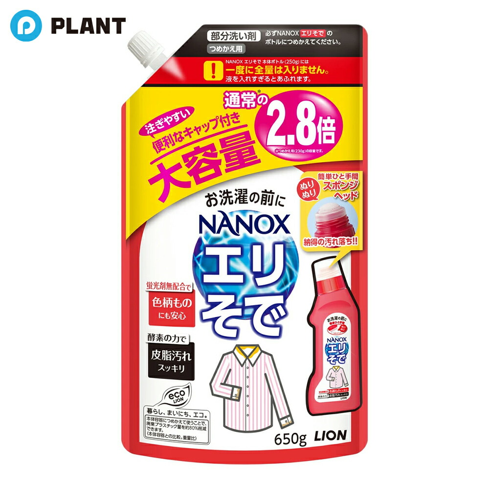 楽天市場】トップ スーパーナノックスニオイ専用 詰め替え : ホワイト