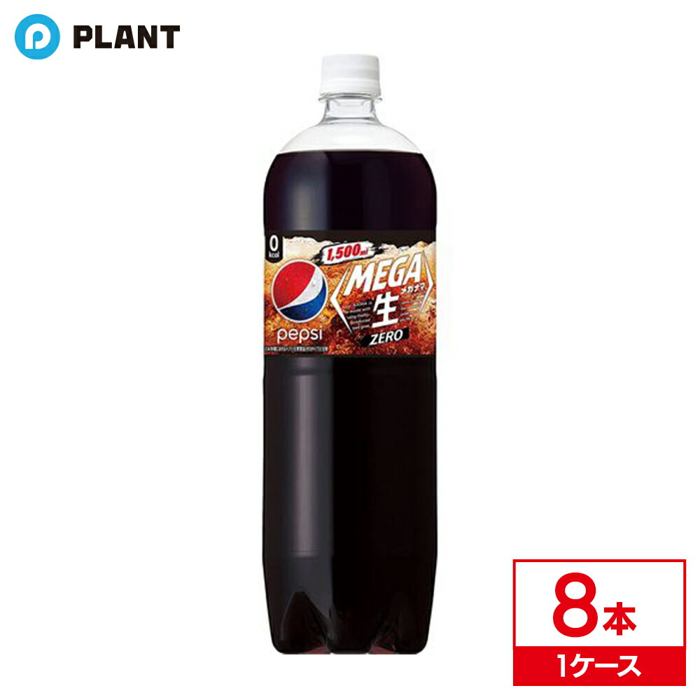 楽天市場】【最強配送】【送料無料】サントリー ペプシ コーラ