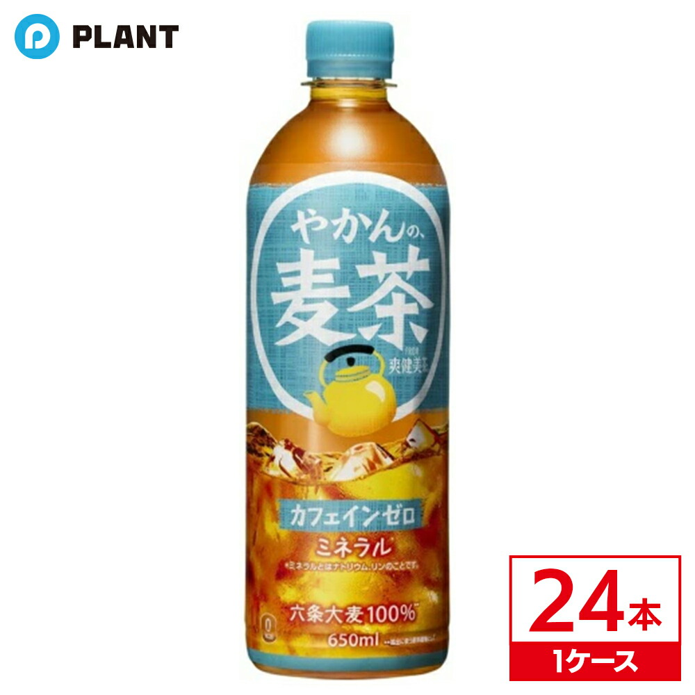 Nestle - みーやんさん専用 楽天市場】やかんの麦茶 from 爽健美茶 2L×8本 2L ペットボトル