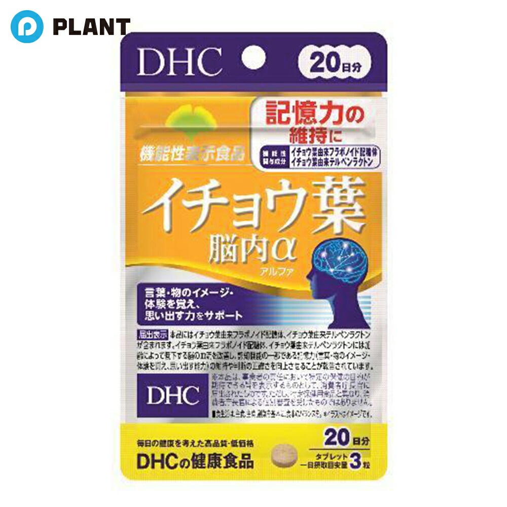 CD版　食品機能性の科学 Nature supplement]教授のエクオール&プラセンタ・ペプチド