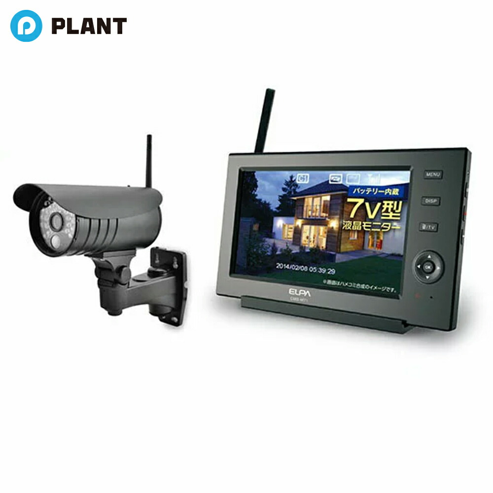 その他 ELPA CMS-HM72 CMS-HC73 楽天市場】ELPA 防水型 増設ワイヤレスカメラ CMS-H1001・CMS-H7210