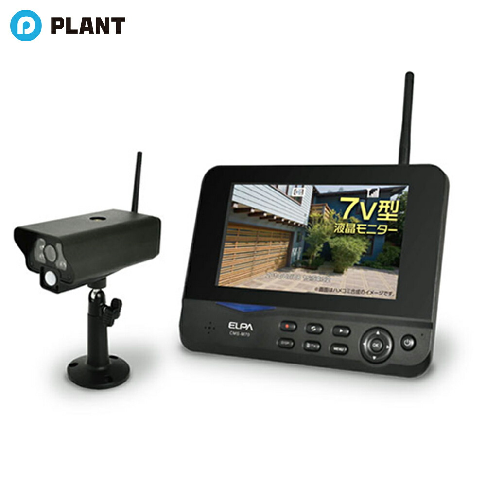 楽天市場】【即日出荷】朝日電器 ELPA ワイヤレスカメラ＆モニター