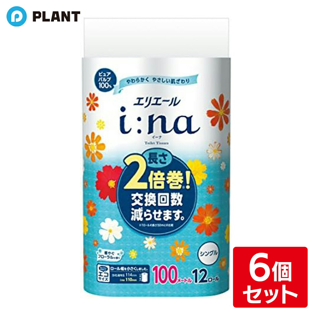 ＼【店内全品ポイント3倍】4/19 23:59まで／エリエールi:na(イーナ)トイレットティシュー12R(シングル) 6個セット
