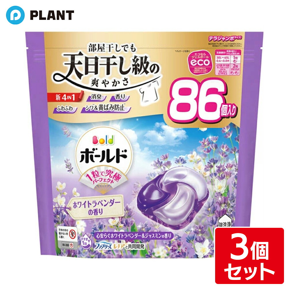 ボールド 太陽のジェルボール 4 in 1 Yoruのホワイトラベンダー&ジャスミン 詰め替え 86個入×3個セット|PLANTオンライン 店