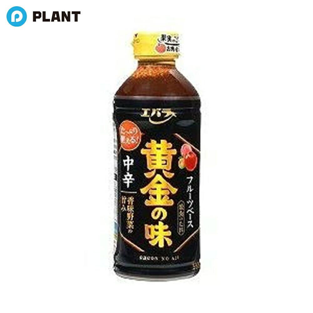 【楽天市場】エバラ 黄金の味 中辛 590g:PLANTオンライン 楽天市場店