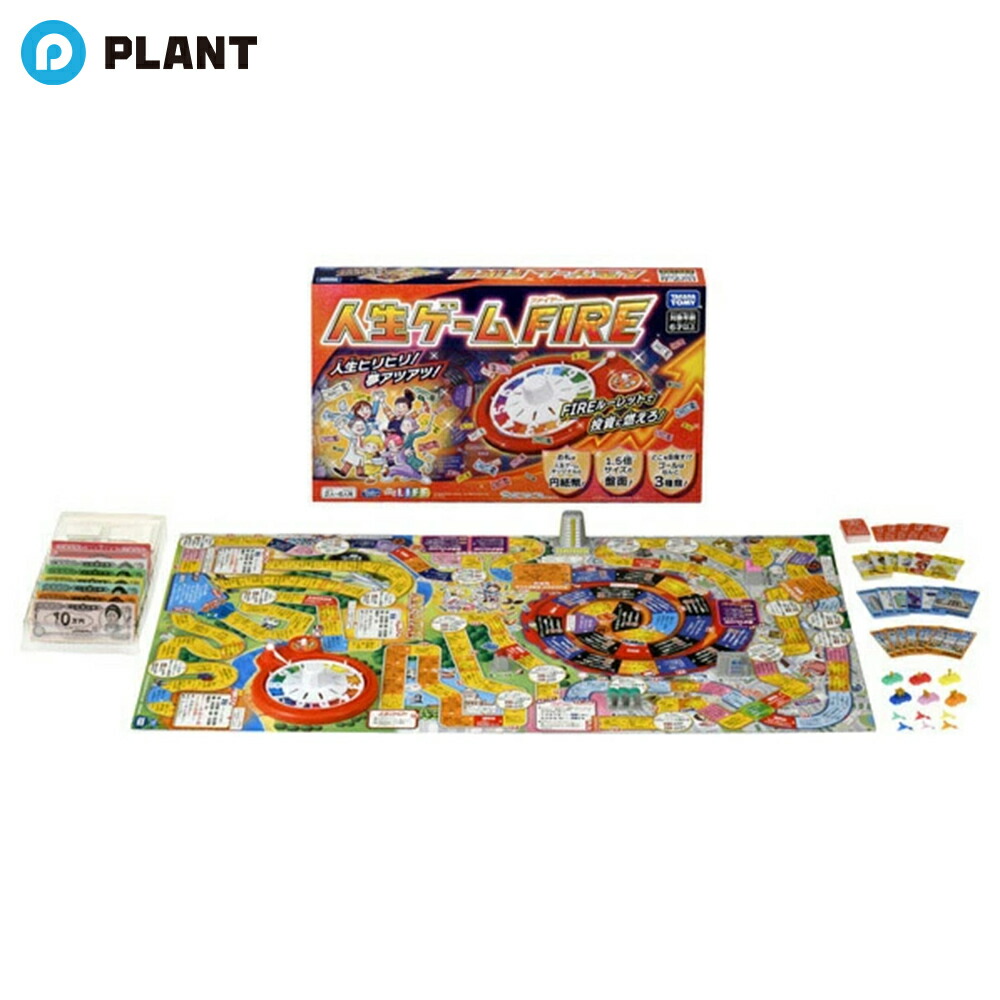 楽天市場】タカラトミー 人生ゲームFIRE ボードゲーム : MARUSOU