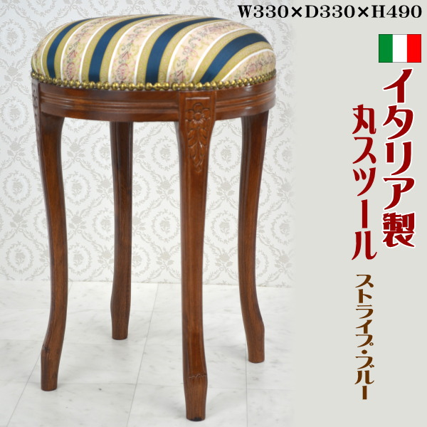 Round Stool Made In Italy Blue Striped Wooden Floral Chair Chair Chair Chair Legs Put Helpful Clawfoot Classic Classical Antique European Import