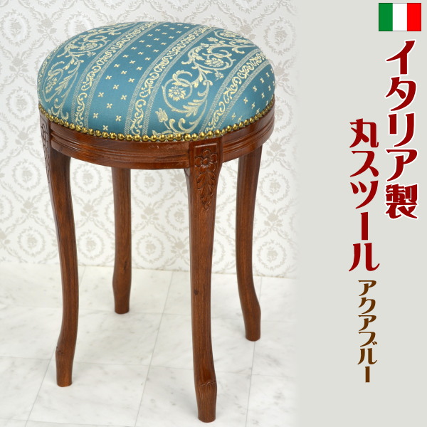 Round Stool Made In Italy Aqua Blue Striped Floral Chair Chair Chair Chair Legs Put Helpful Clawfoot Classic Classical Antique European Import