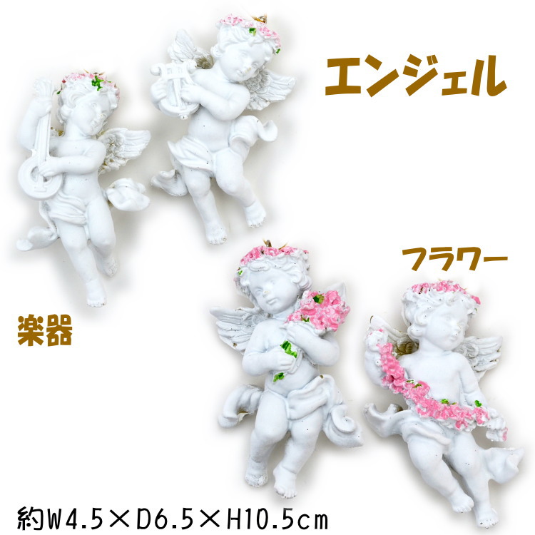 楽天市場】エンジェルペア ホワイト 男の子 女の子 オブジェ2個