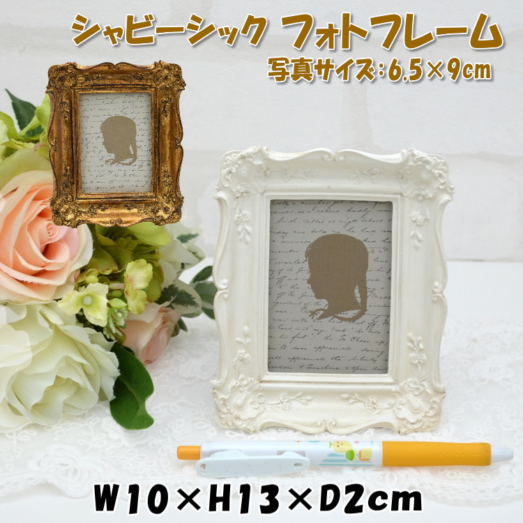 楽天市場】写真立て フォトフレーム ブルー ロココ調 ラージ ローズ