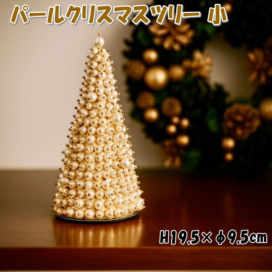 楽天市場】ウインターブルー ネックレスツリークリスマスツリー ツリー