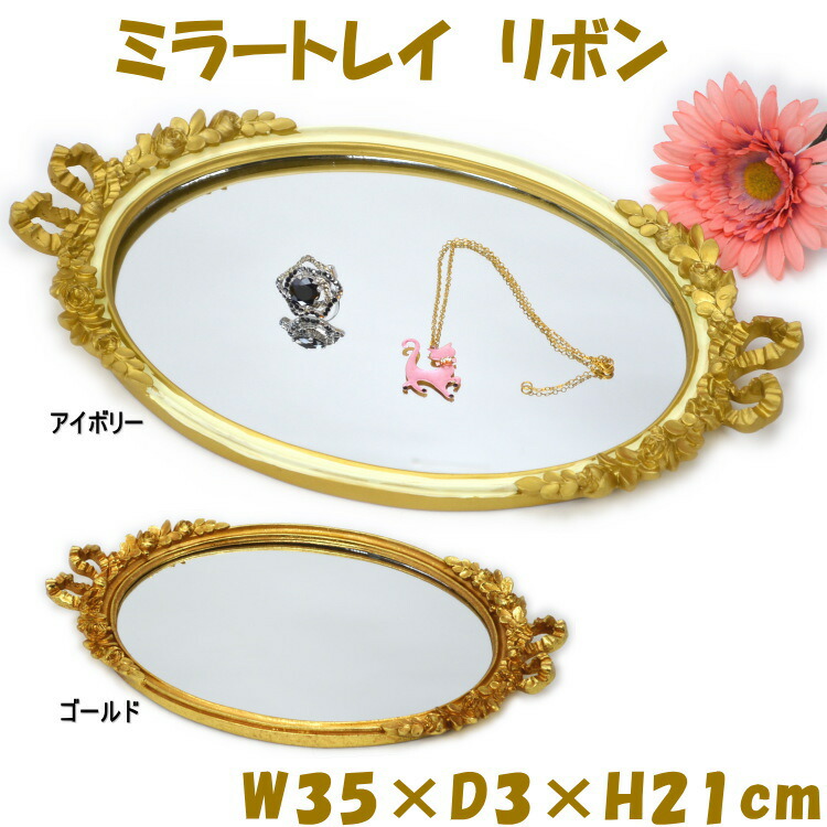 楽天市場】ブラスゴールド ラウンドミラートレイ 黄金色の真鍮製 丸型