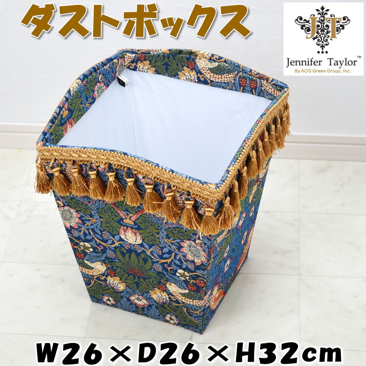 ダストボックス ジェニファーテイラー いちご泥棒 藍色jennifer Taylor Strawberry Thief イギリス インディゴ タッセル 花柄 高級感 おしゃれ ゴミ箱 ごみ箱 小物入れ ラック 収納ボックス アンティーク風 クラシック 雑貨 ヨーロッパ おしゃれ インテリア 輸入雑貨